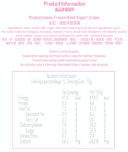 Load image into Gallery viewer, Nextfood Freeze-dried Yogurt 50g
