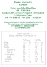 將圖片載入圖庫檢視器 !!優惠!! Nextfood 即食燕麥片 - Rocky Road (可可脆, 無糖棉花糖 &amp; 榛子) 350克
