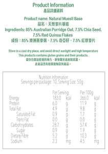 !!優惠!! Nextfood 即食燕麥片 - Rocky Road (可可脆, 無糖棉花糖 & 榛子) 350克