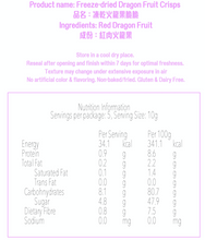 將圖片載入圖庫檢視器 Nextfood凍乾紅火龍果脆脆 50克

